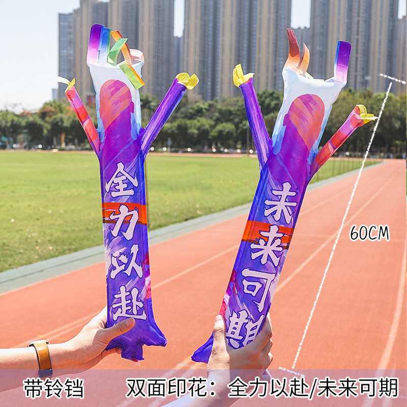 运动会充气棒气球手持棒幼儿园学校班级创意入场加油助威氛围道具|undefined