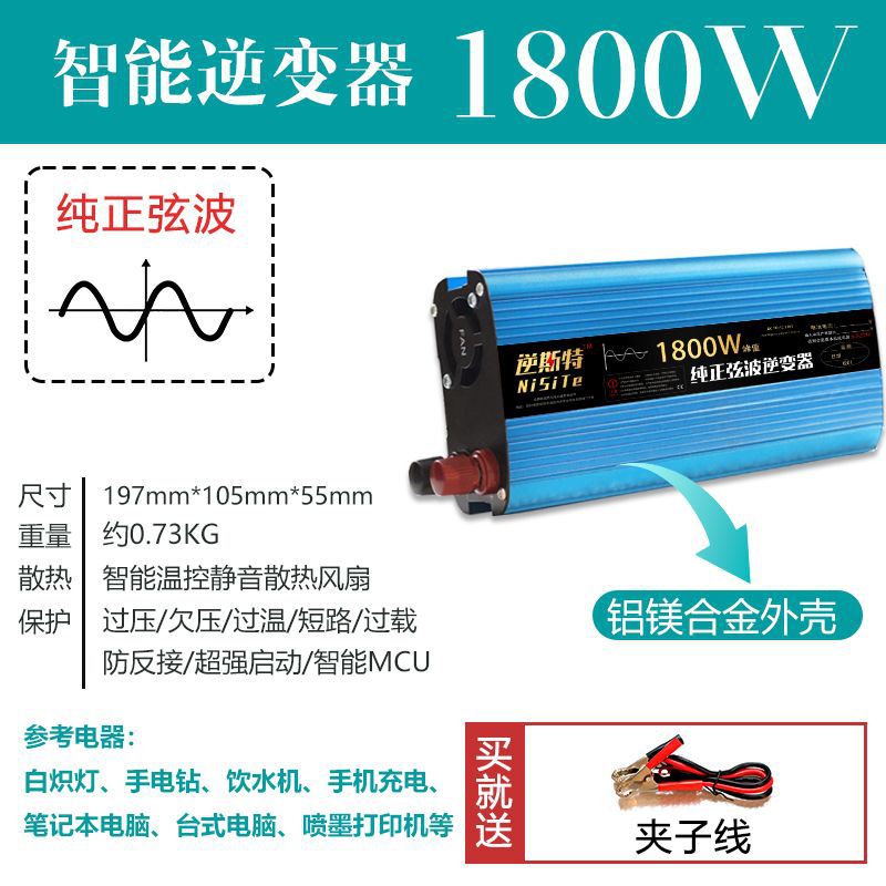 Onda sinusoidal pura 12V a 220V ~ nuevo anti-conexión inversa 1800W