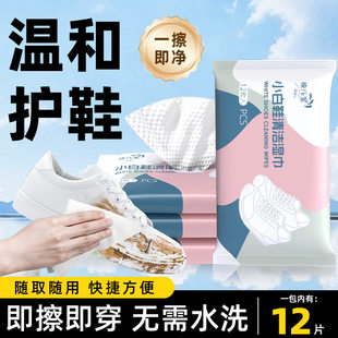 Handheld small bag, wet wipes, white sneakers, anti-scratch, 12 pieces