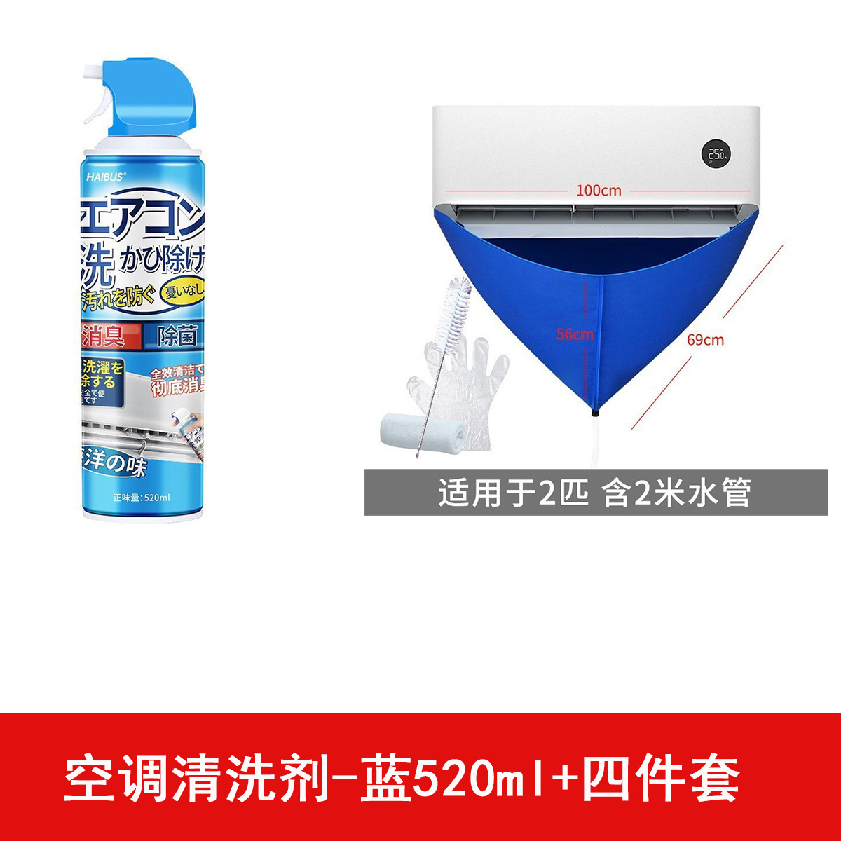 1병 - 블루 520ml + 4종세트(튜브포함)