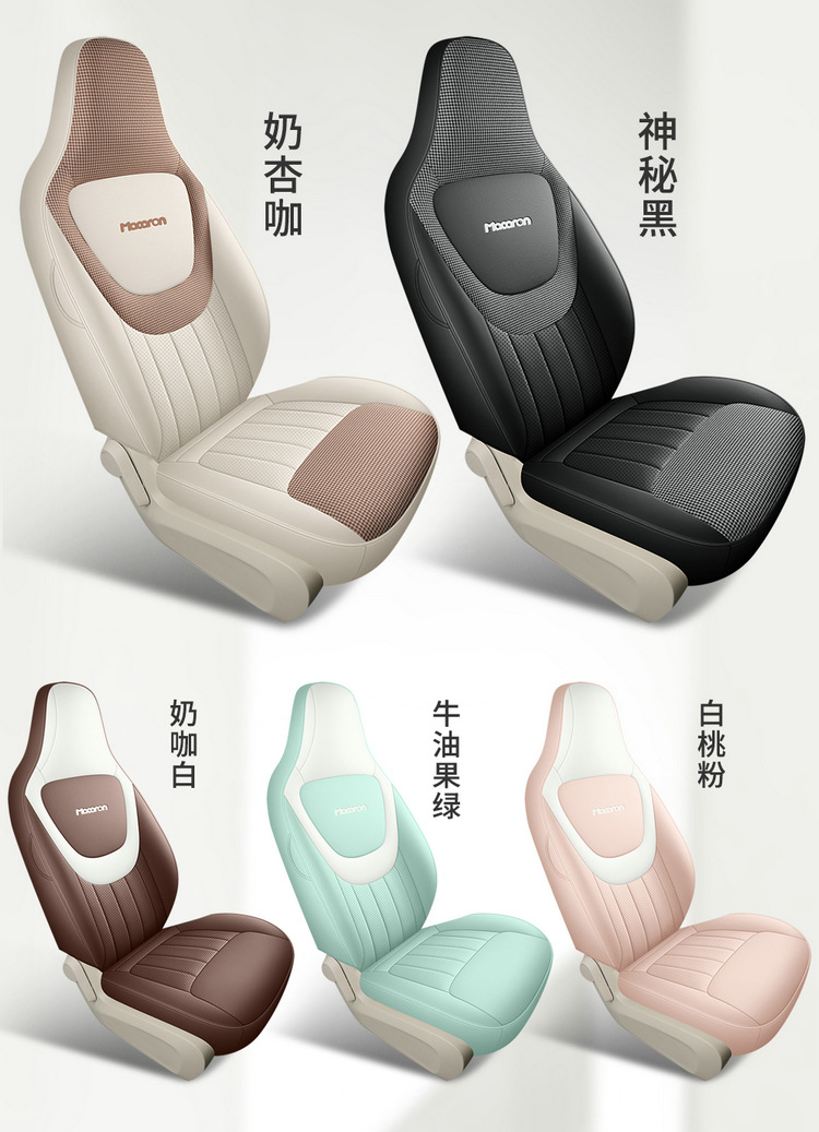24 Wuling Hongguang Mini Four Seasons Cushion Three Generation Macaron Seat Cover Miniev Special Car Seat Cover Seat Cushion