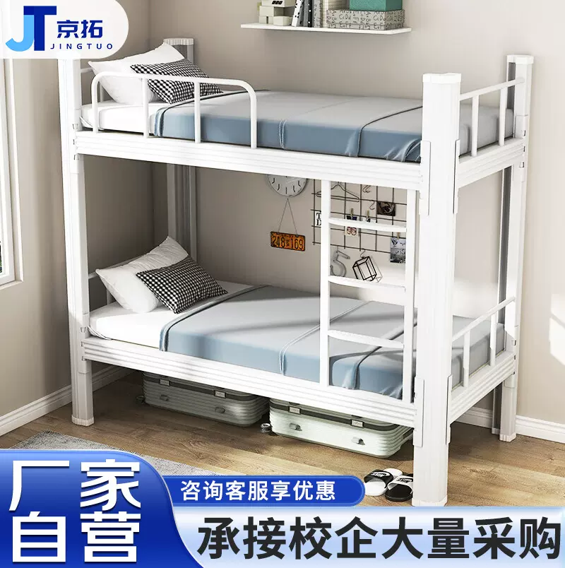 上下铺铁床高低床上下床学生宿舍床铁艺双层型材床公寓床上床下桌