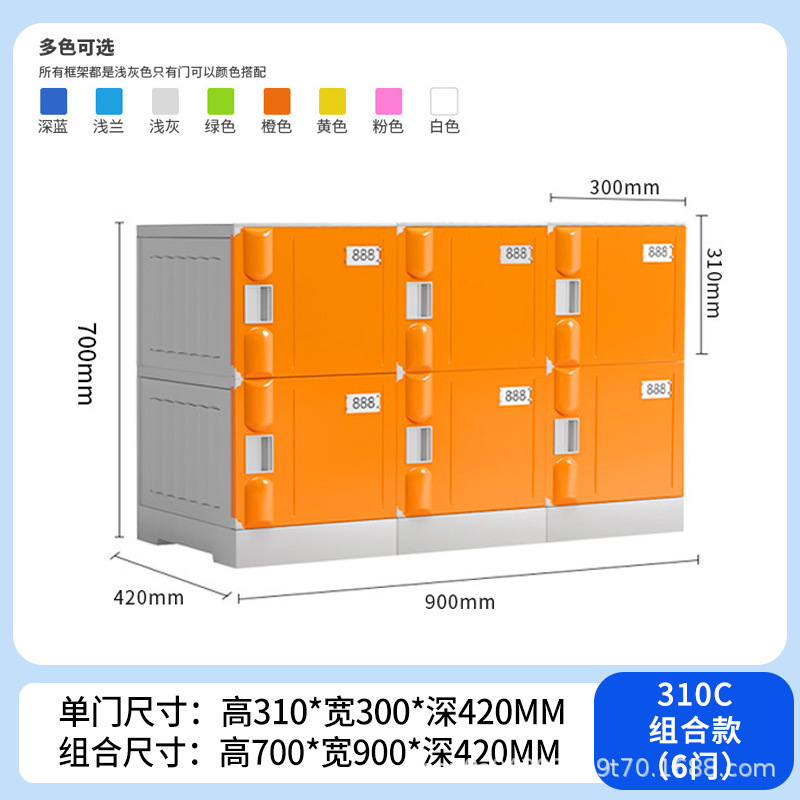 310C combination cabinet 6 door height 700_ width 900_ deep 420