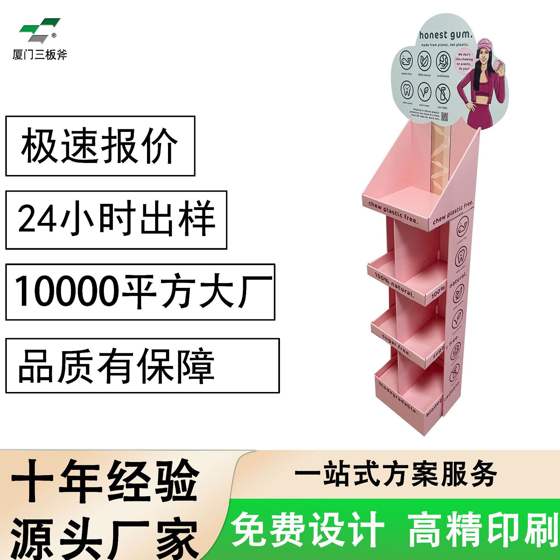 展示架工厂批发纸货架商超促销展示盒口香糖零食糖果陈列式展架子