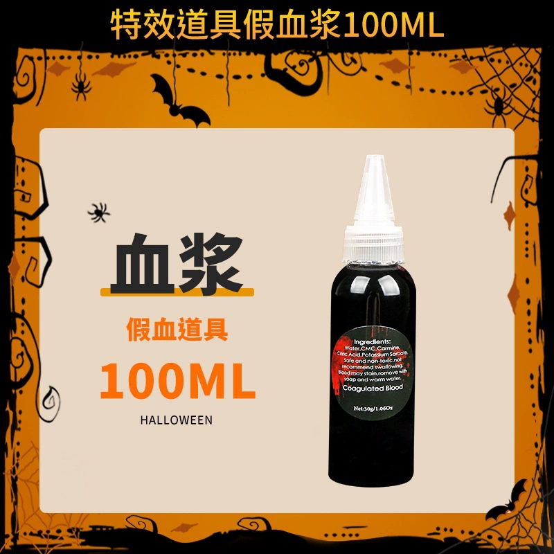 Плазменные Halloween кровавые реквизиты, искусственные капсулы с кровью, пакет для рвоты кровью, реалистичные клыки вампира, фальшивая плазма