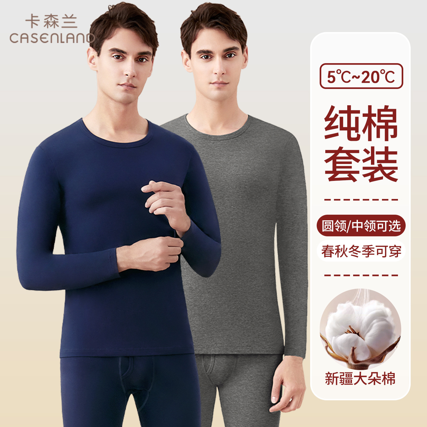 Men's Thermal Underwear Pure Cotton Sweater Thin Cotton Base Round Neck Autumn Clothes Autumn Pants Men's Autumn and Winter Thermal Clothing Set