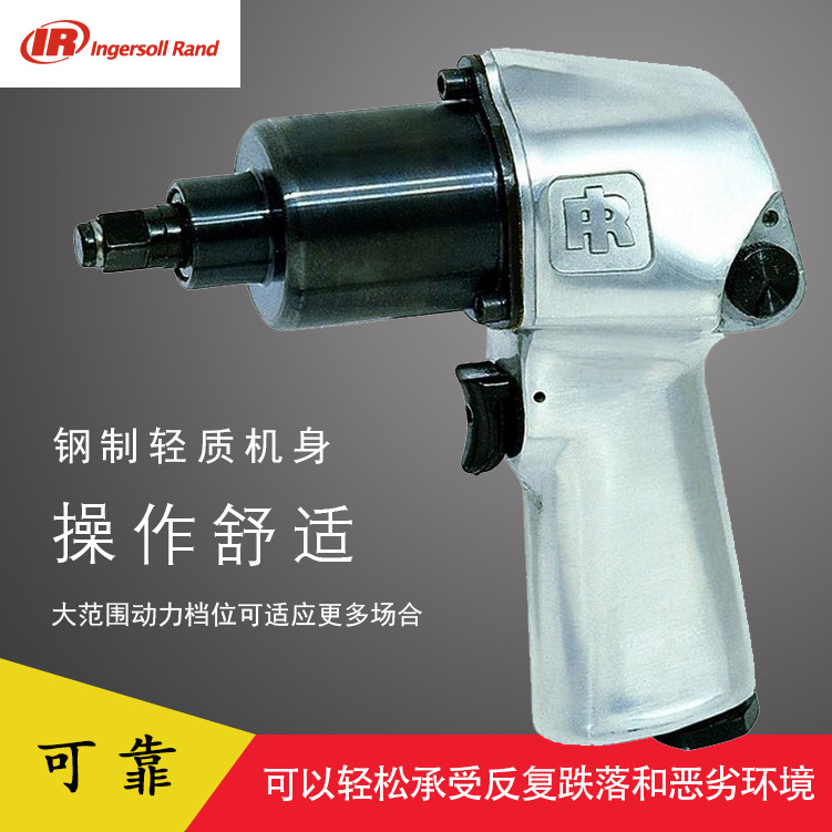 212A 气动冲击扳手 英格索兰 风动扳手 风炮小钢炮
