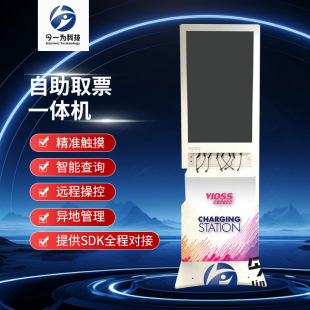 Led Touch Face Recognition System Service Registration Terminal Self-Service Check-Out All-In-One Machine Kiosk