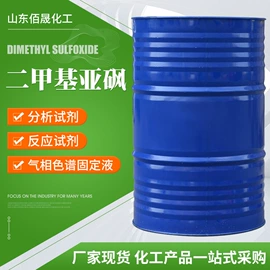 二元醇;二甲基亚砜;酯