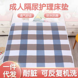 隔尿垫老人用防水可洗大号纯棉床上护理垫子女人姨妈垫成人月经垫