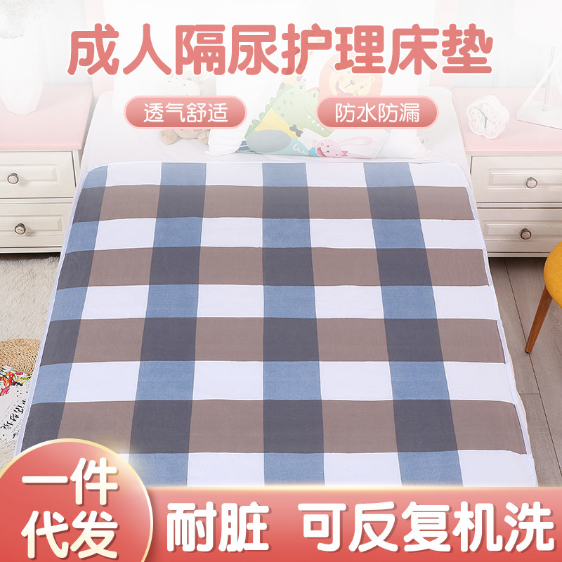 Diaphragm Mat Waterproof Washable Large Size Pure Cotton Bed Care Mat for Elderly Women Auntie Mat Adult Menstrual Mat Diaphragm Mat Waterproof Washable Large Size Pure Cotton Bed Care Mat for Elderly Women Auntie Mat Adult Menstrual Mat