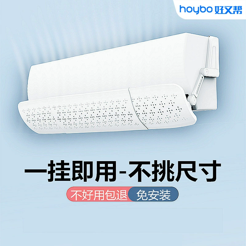 Air -conditioned windshield anti -direct -hanging baby pregnant woman air -conditioning windshield air -conditioning baffle air outlet air guide board