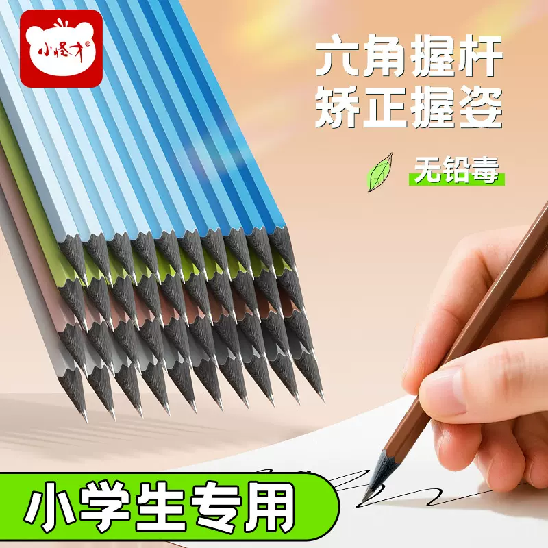高端黑木铅笔小学生专用黑色铅笔 六角铅笔十支套装