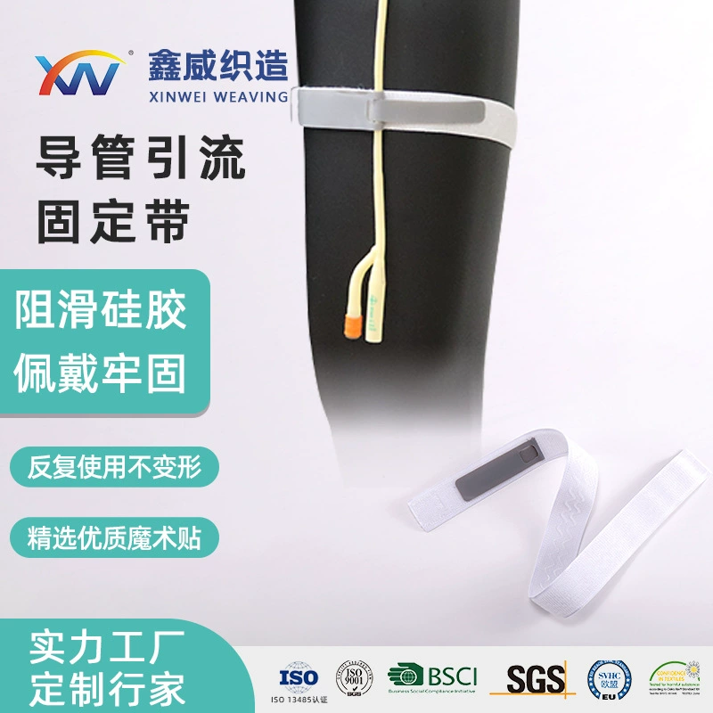 Оптовые поставки напрямую из-за рубежа: фиксирующие ремни для дренажных мешков, противоскользящие ремни для ног, регулируемые эластичные ремни для крепления катетеров.