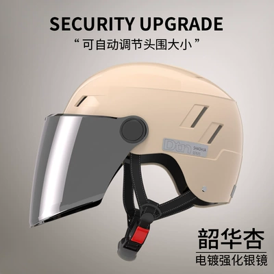 Motosiklet kaskı (dəbilqə) | Electric Vehicle Helmet, Summer Sun - light-blocking-and-sunscreen-apricot-color-silver-plated-long-mirror