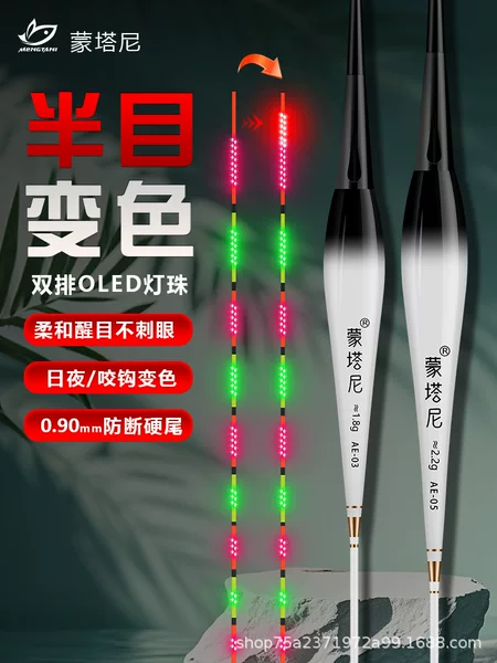 Color-changing OLED electronic float with full resin coating, luminous tip, color-changing upon bite, suitable for day and night use, for carp and crucian carp fishing