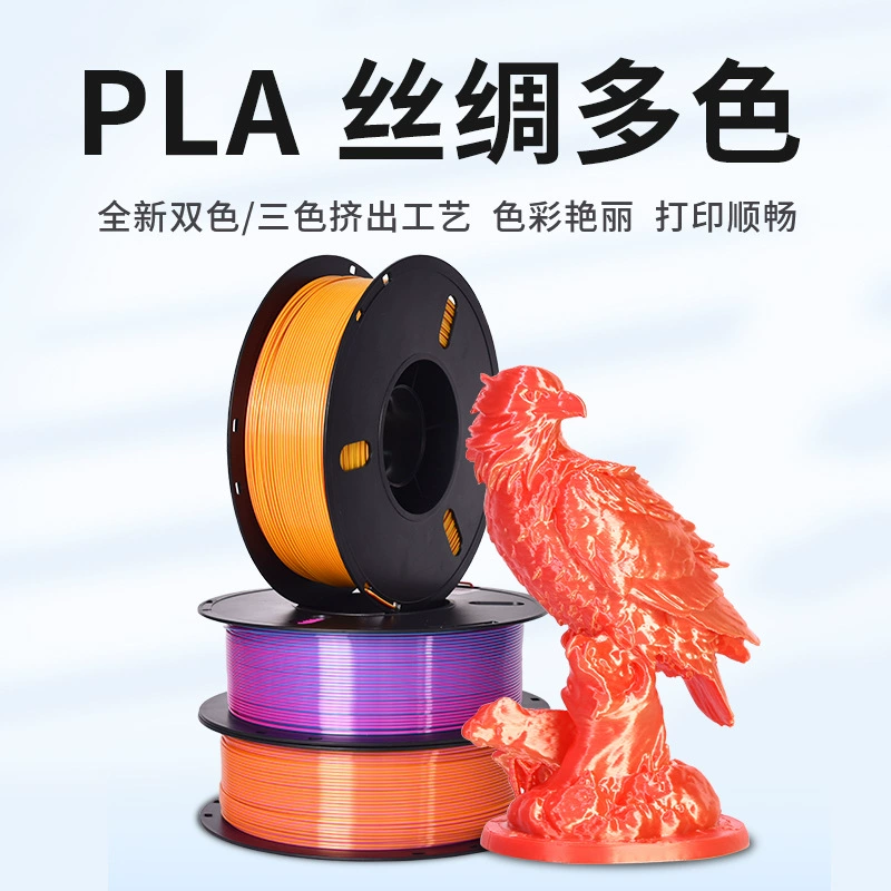 PLA silk two-color material Gold and red 3D printing filament Silk 1KG 3D printing silk gloss material