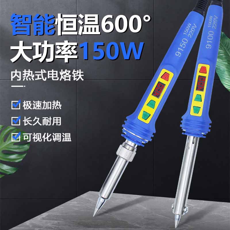 200W大功率调温电烙铁600°超高温度烙铁工业级维修焊接调温电焊