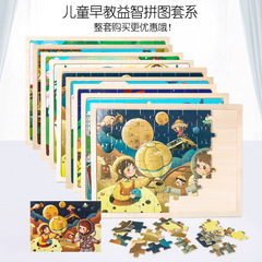 60 pieces of children's early education puzzle, direct factory sales, multiple cartoon characters, jungle adventure, fire rescue, and other toys