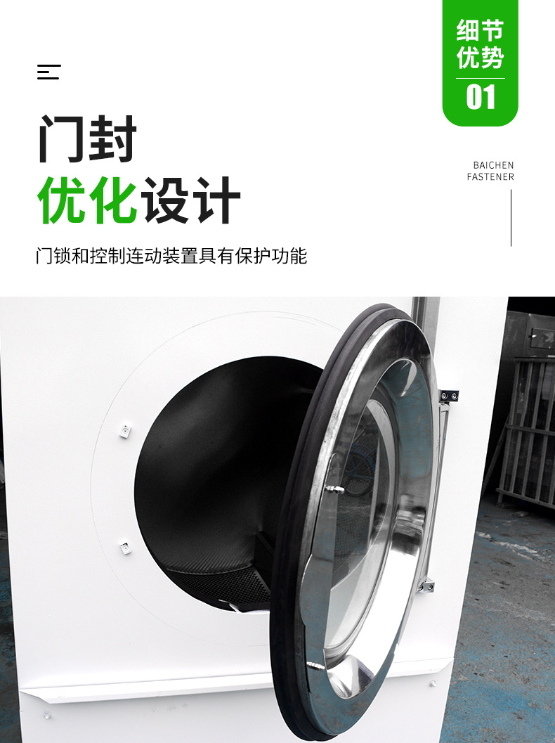 全自动烘干机30kg_05