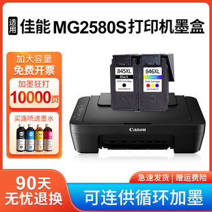 �m�ü���MG2580Sī�� ������CANON �v��PIXMA mg2580S��ӡ�Cīˮ
