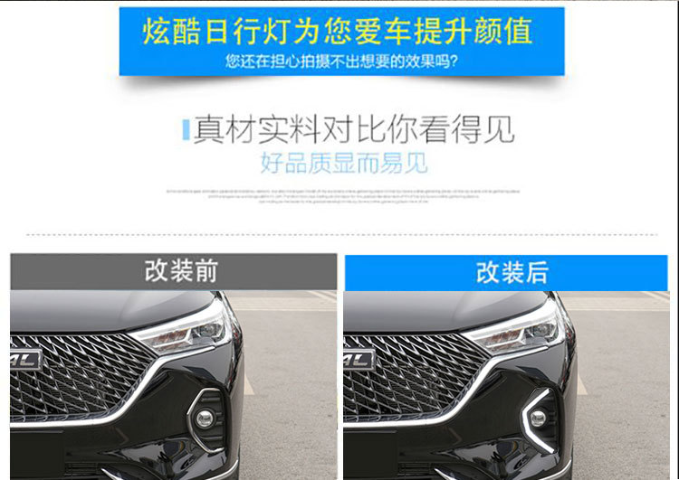Suitable for 21-23 Models of Haval M6 Plus Modified Daytime Running Lights Haval M6 Plus Drl Dedicated Front Fog Lights