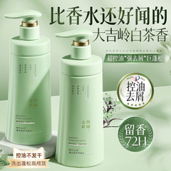 韩方五谷香氛洗发水正品控油去屑持久留香清爽柔顺洗头膏露洗发水