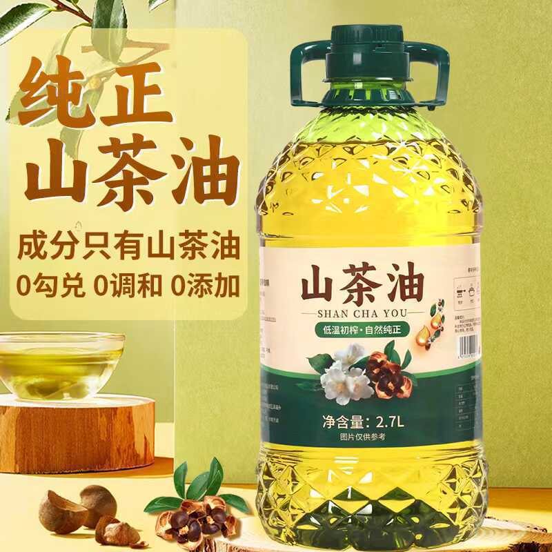 【健康好油】5斤装正宗山茶油纯山茶籽油一级压榨品质植物食用油|undefined