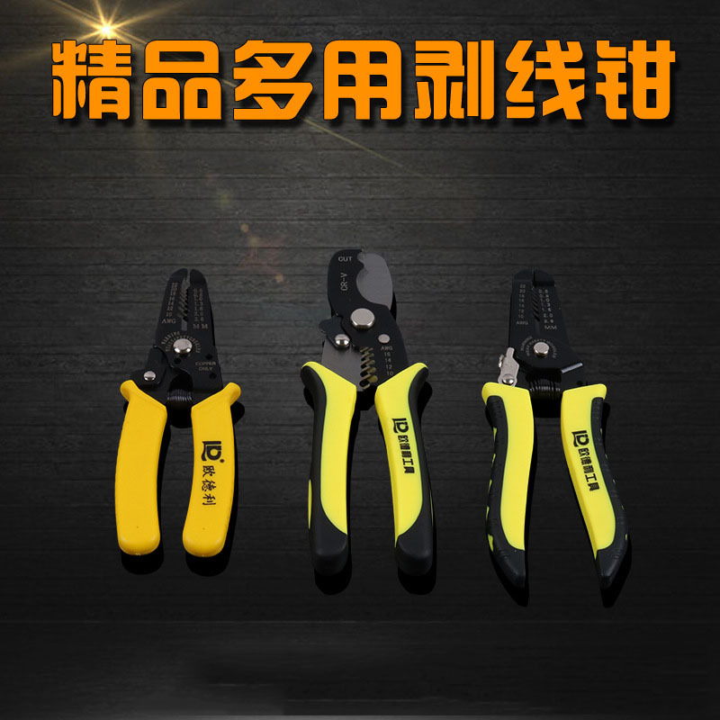 剥线钳 单色剥线钳 双手柄剥线钳 重型自动剥线钳多功能剥线钳