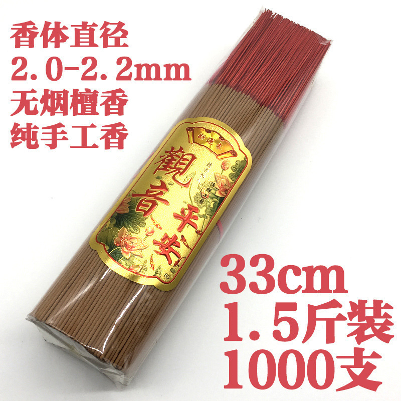 無煙香 家庭用白檀無香料香 火香観音香 室内用|undefined