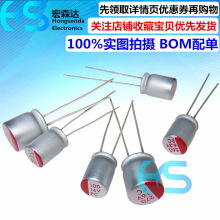 ֱ����̑B�X늽����6.3V10V16V25V35V50V63V100V 100U220U470UF