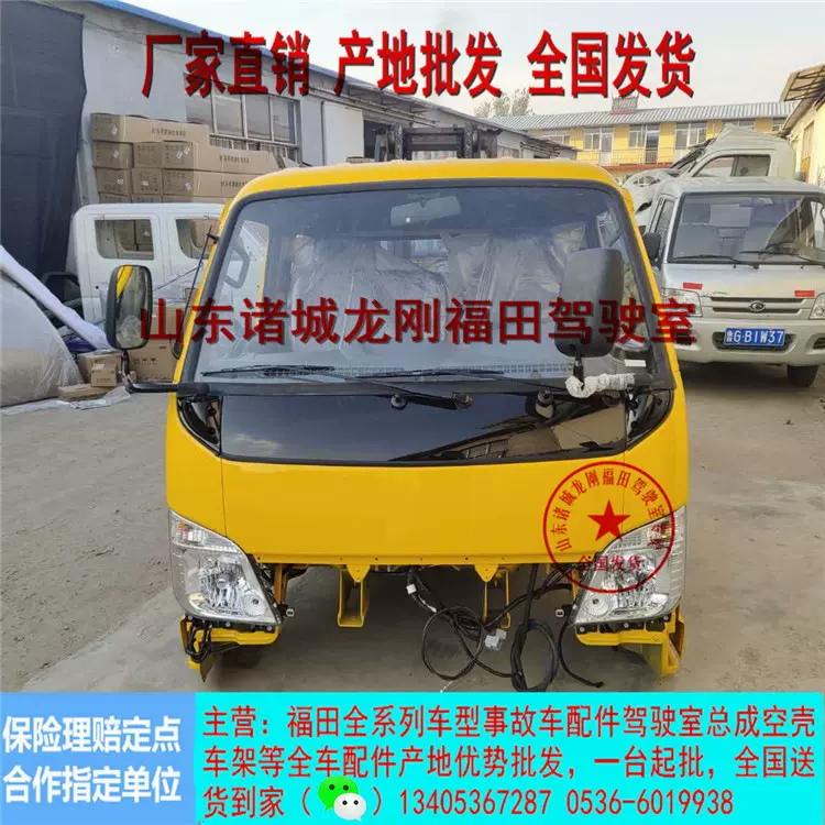 福田时代小卡之星2 3时代金刚728驾驶室车空壳车篓子配件厂家批发
