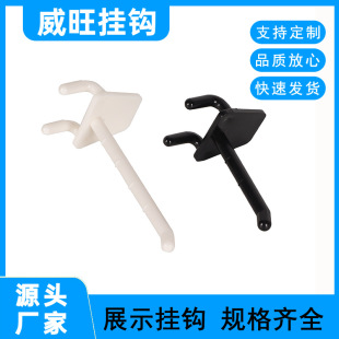 Plastic Hook Paper Shelf Hook Display Rack Hook Supermarket Plastic Hook Hole Board Hook Display Rack Hook