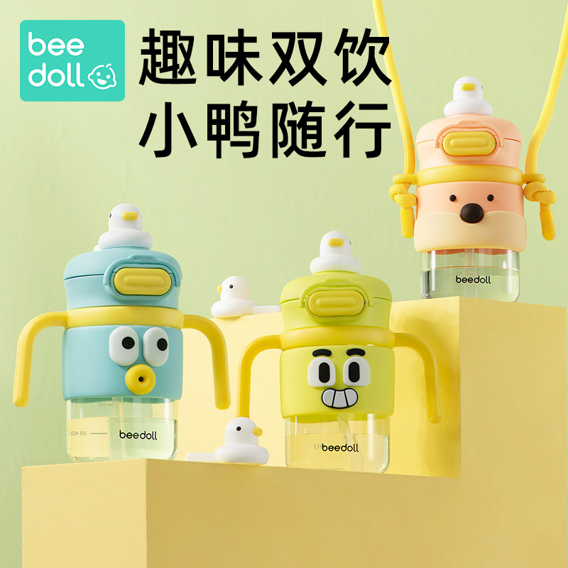 Fule duck water cup original accessories