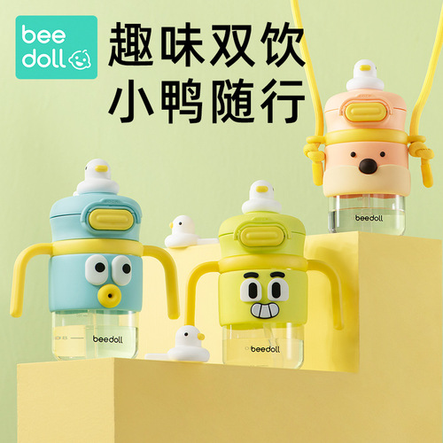 Fule duck water cup original accessories