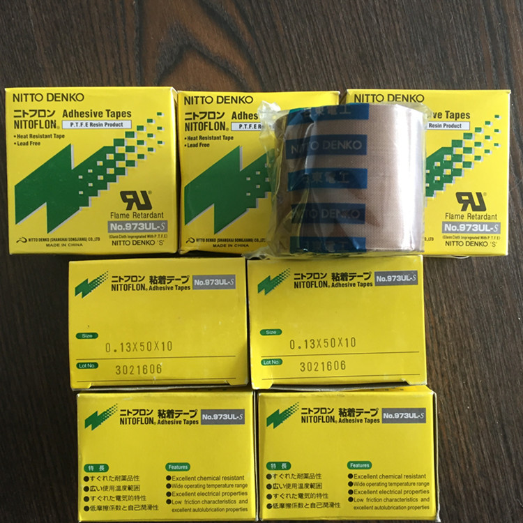 日东电工 NITTO DENKO 973UL-S 0.13*50mm*10m PE增强胶带
