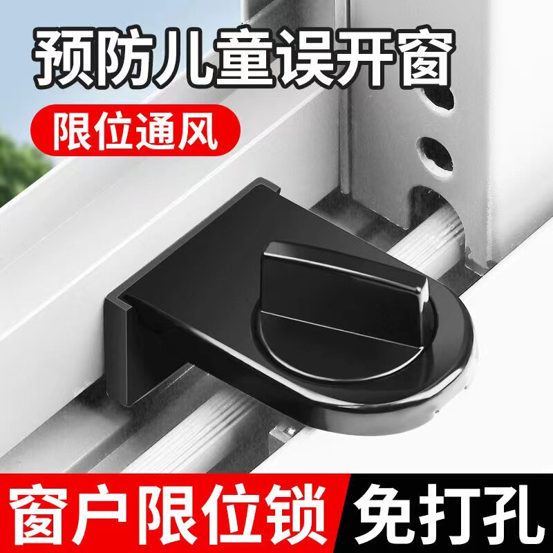 sliding window sliding window lock buckle sliding door and window buckle screen window lock holder child protection window stopper sliding door