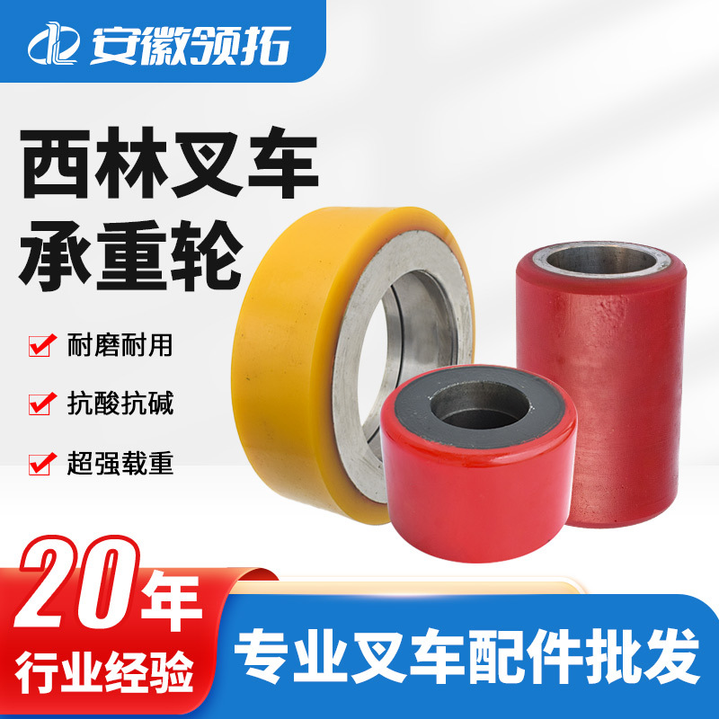 电动叉车配件聚氨酯叉车轮70*80尼龙轮手动搬运车轮直销供应