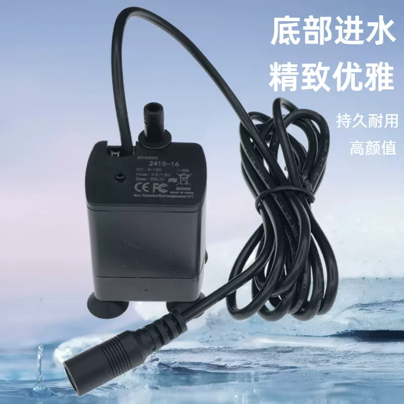 源头工厂2415-16底吸水泵12V直流无刷低水位微型潜水泵冷却水泵