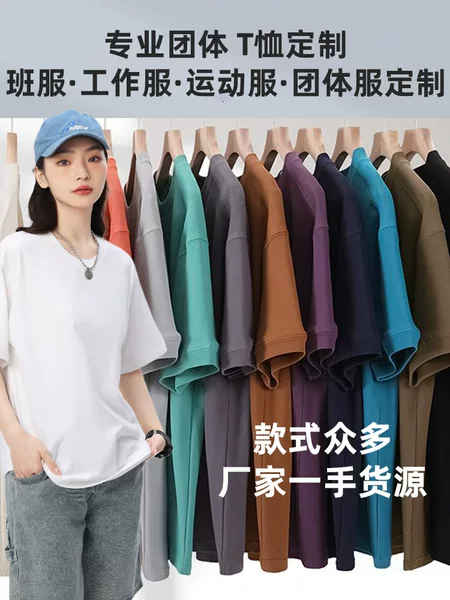 Pure Cotton T-Shirt Short Sleeve Class Clothes Custom Printed Logo Work Clothes Advertising Shirt Custom T-Shirt Round Neck Custom Printed Logo