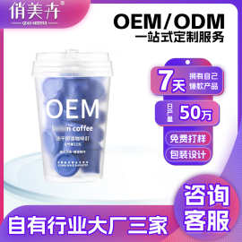 定制元气弹速溶动干咖啡生椰拿铁冰美式黑咖啡OEM代加工厂家