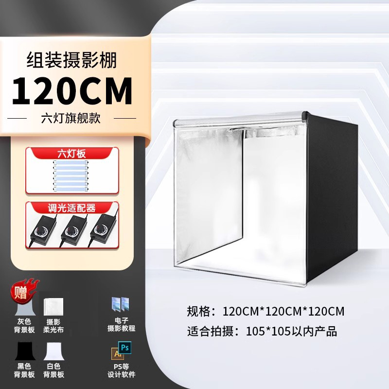 80CM摄影棚小型LED折叠产品拍照灯箱拍摄灯补光柔光箱摄影箱影棚|undefined