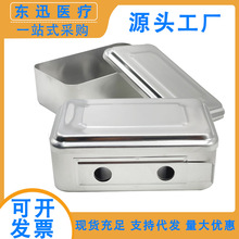 医用铝制消毒盒带盖消毒盒有孔无孔消毒盒实验室消毒盒手术器械盒