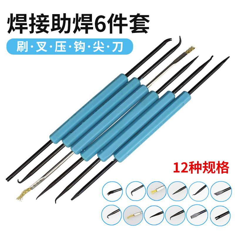 6合1助焊工具套装 6件套电子电路板辅助维修焊接PCB拆焊组合工具