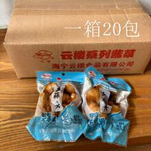 云楼 大蒜头 200克20包糖蒜头大蒜腌制腌糖蒜酸甜 糖醋蒜头