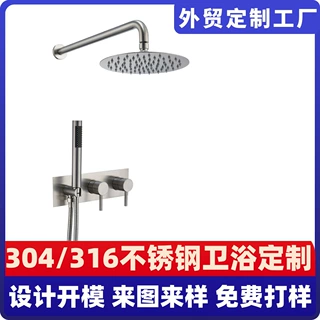 定制304不锈钢暗装入墙式冷热两功能手持花洒顶喷淋浴套装水龙头