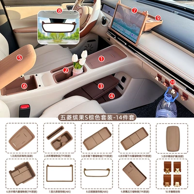 Anti-slip mat Central Control Storage Box, Protective - wuling-bingo-s-display-frame-rearview-mirror-frame-central-control-protectionstorage-box-small-hook-warm-brown-14-piece-set