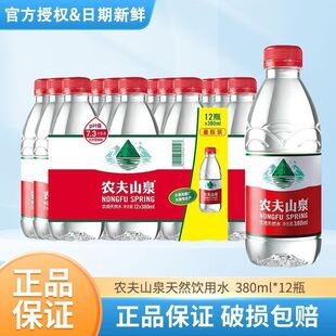 ɽȪ��Ȼˮ380ml*12ƿ/24ƿ����ƿ�̄��k������ˮ���]