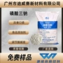 除垢结晶污水工业级磷酸三钠