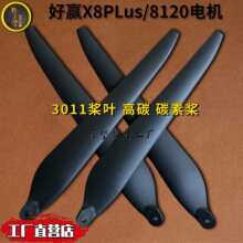 ��Ӯ3011��Ҷֲ��ũ�����˻��������X8PLus������ҩ��ҩ����